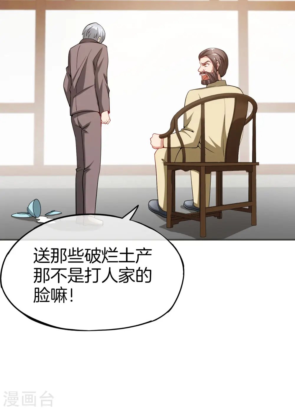 第33话 城隍老爷给我送了个妹子？35