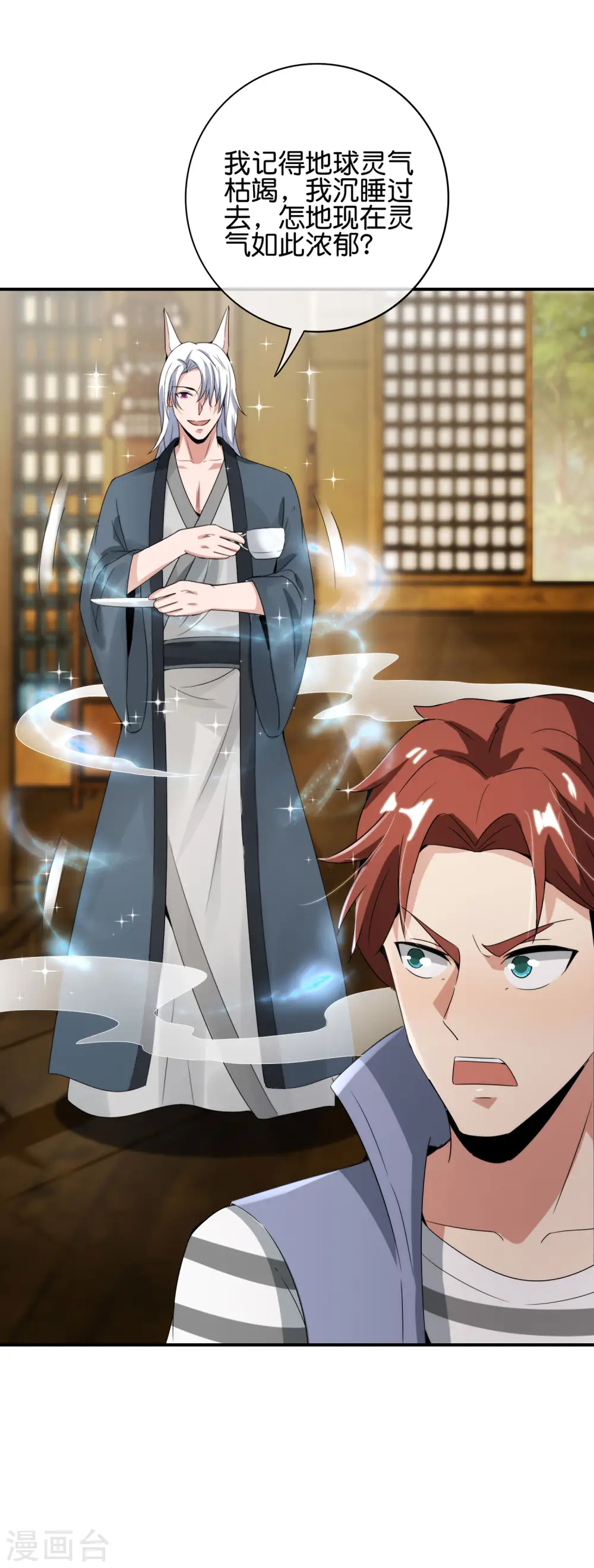 第108话 哪儿来的野狗这么帅？29