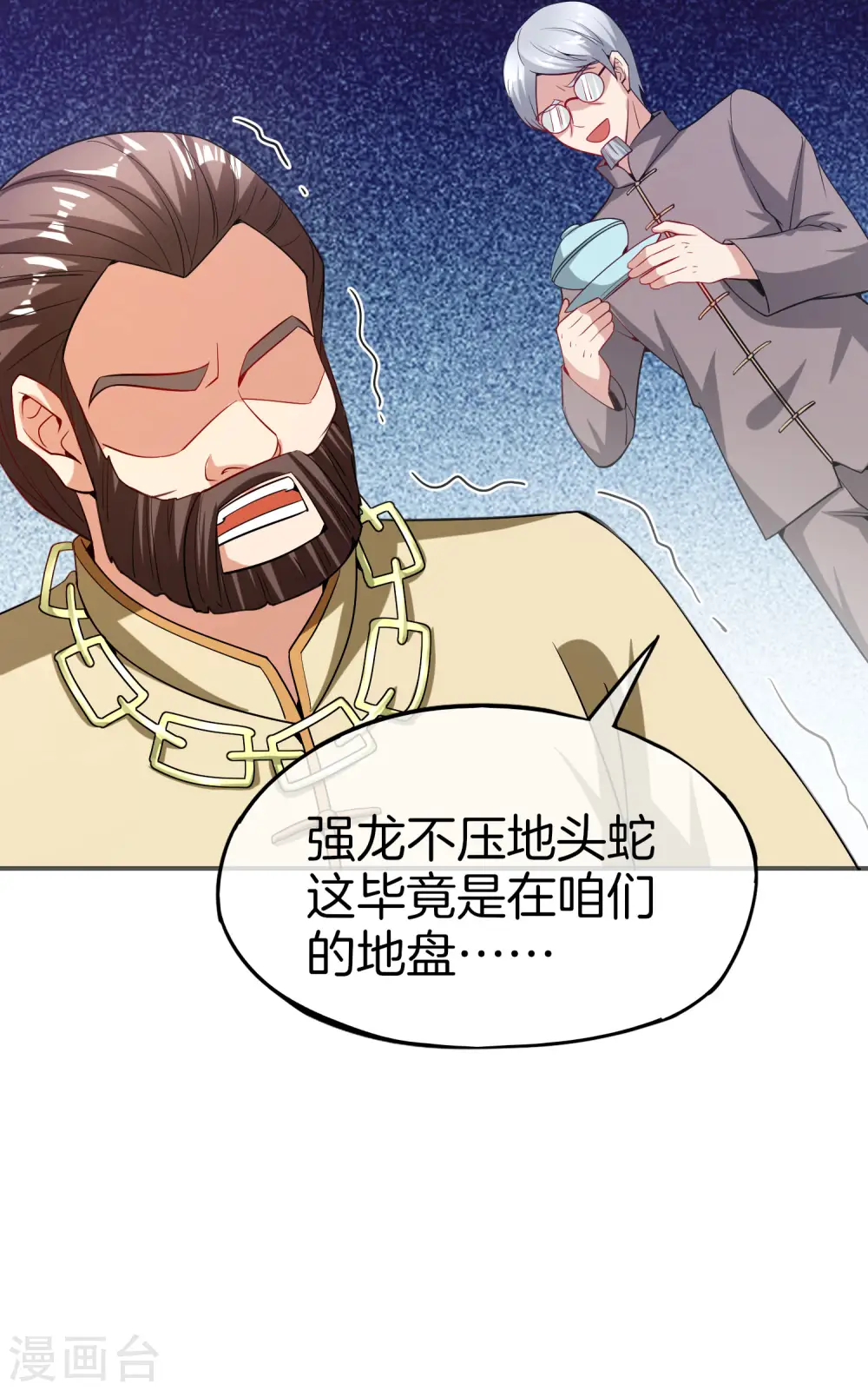 第33话 城隍老爷给我送了个妹子？32