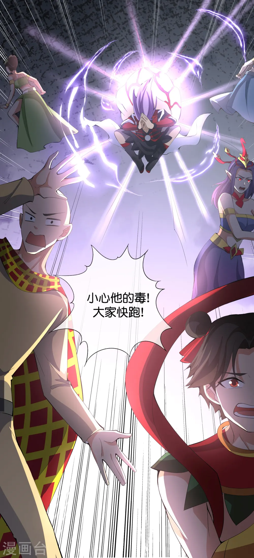 第167话 悟空的死穴？17