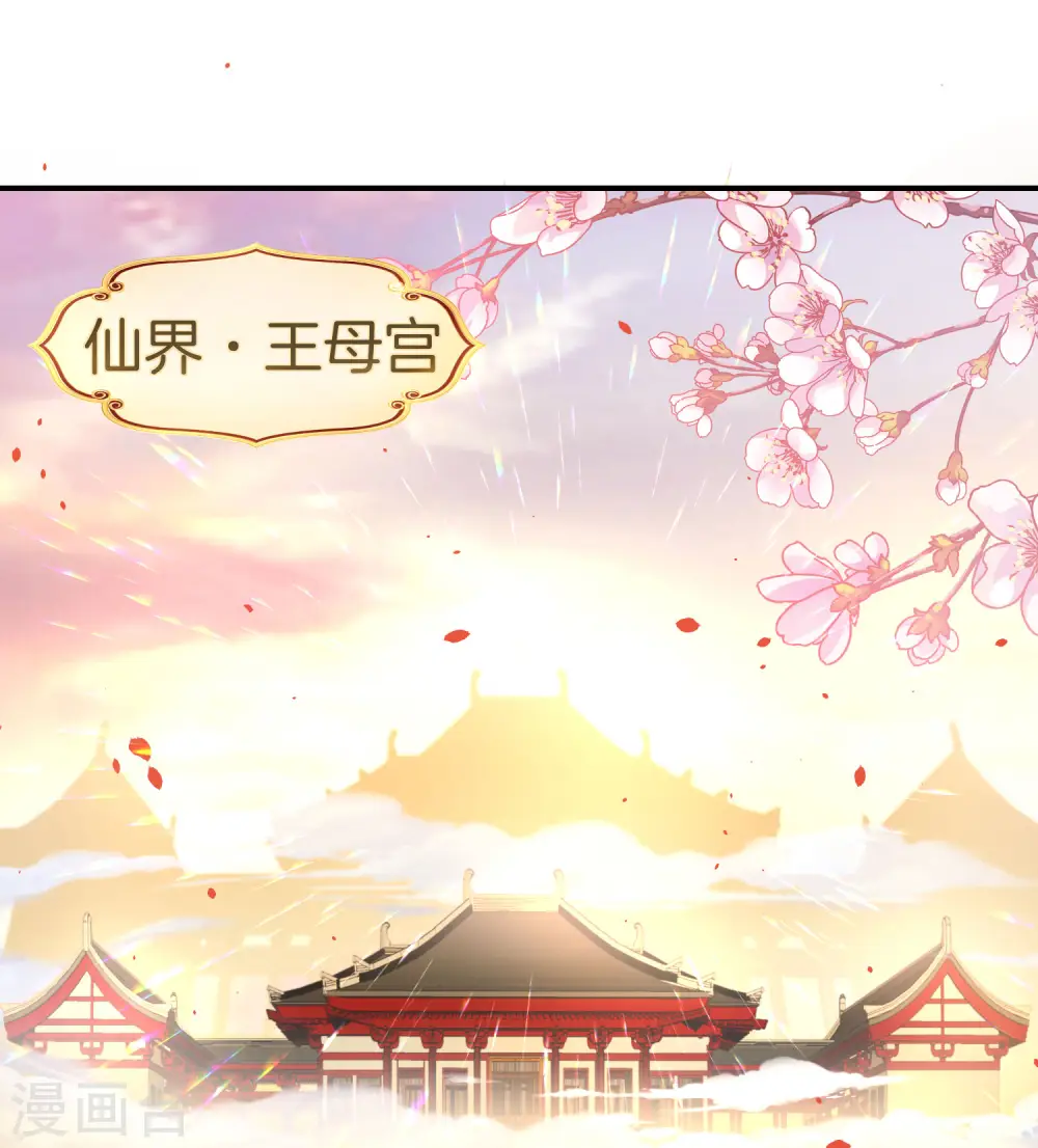 第29话 我可是天宫里的头牌仙女！1