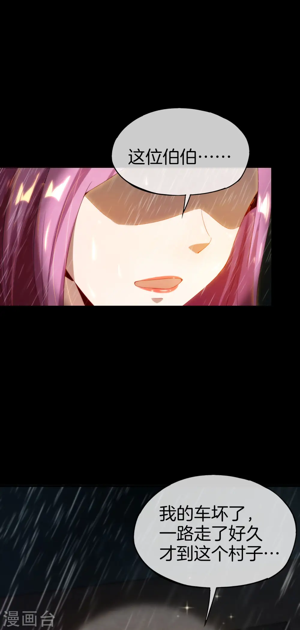 第64话 到底谁是猎人谁是猎物？！8