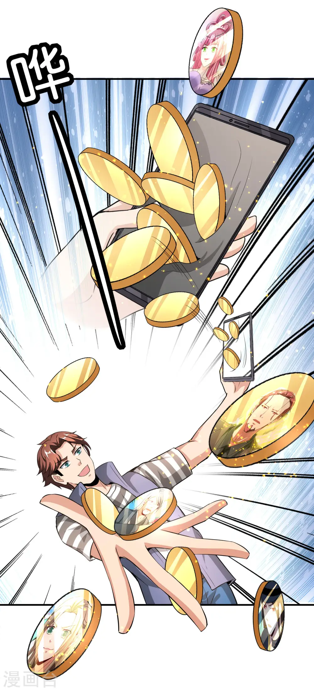 第163话 花呗请神！13