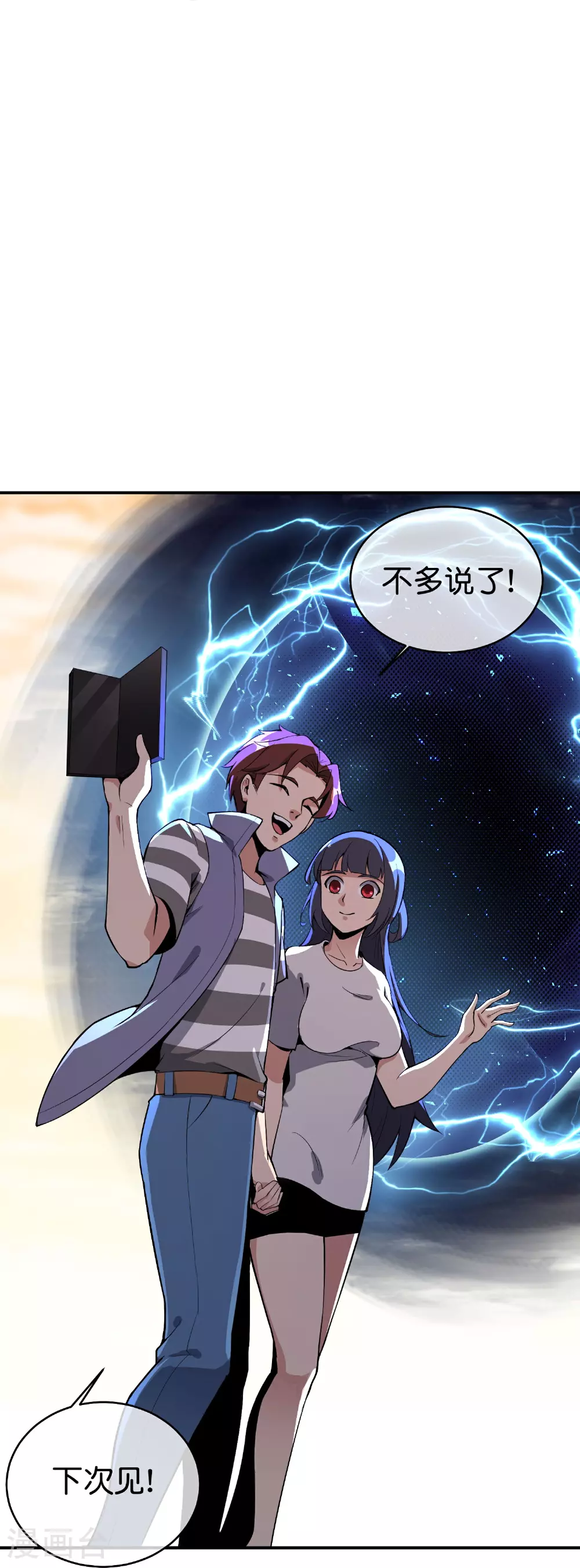 第190话 娇娇！我回来了！18