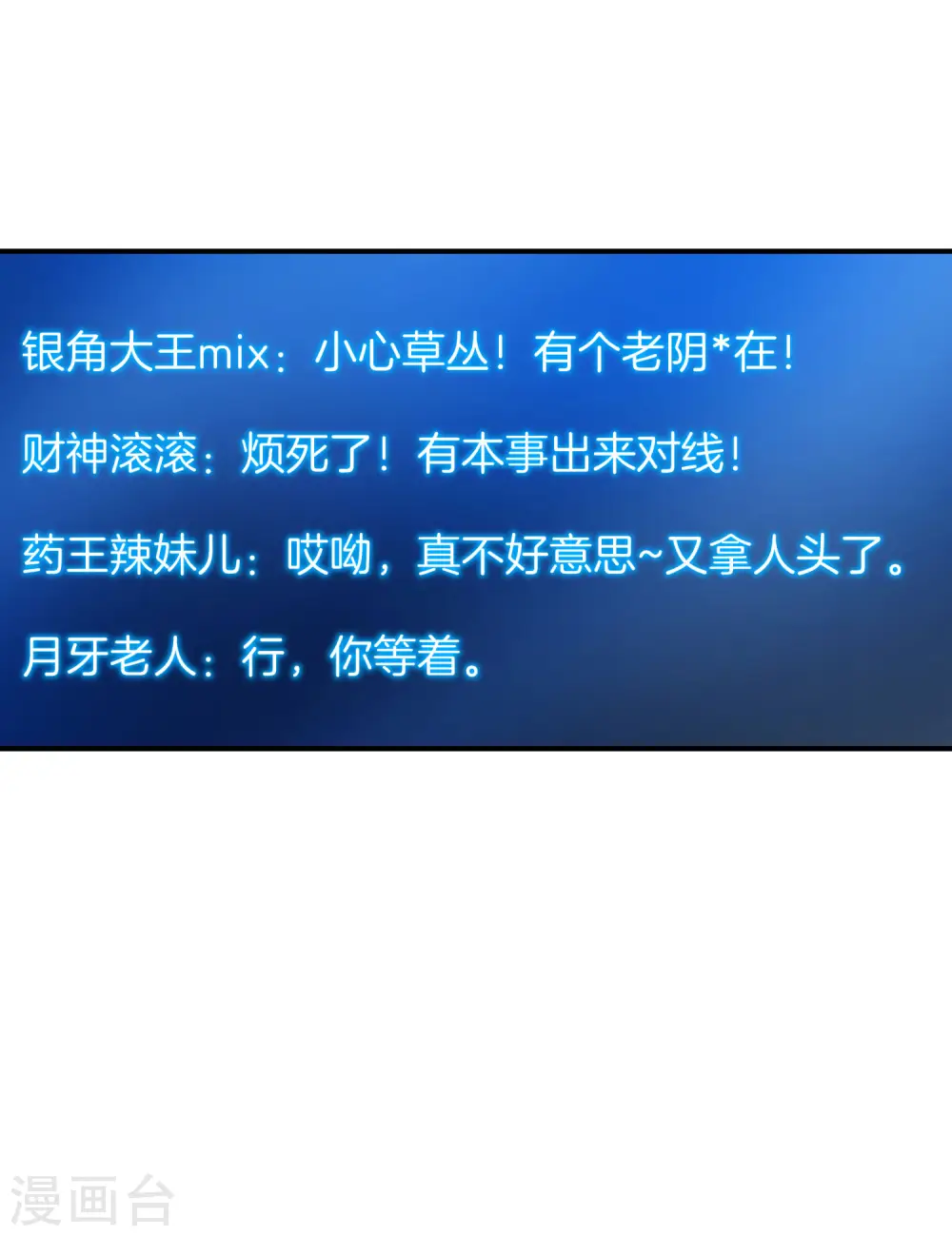 第57话 阿姨，我不想努力了！13