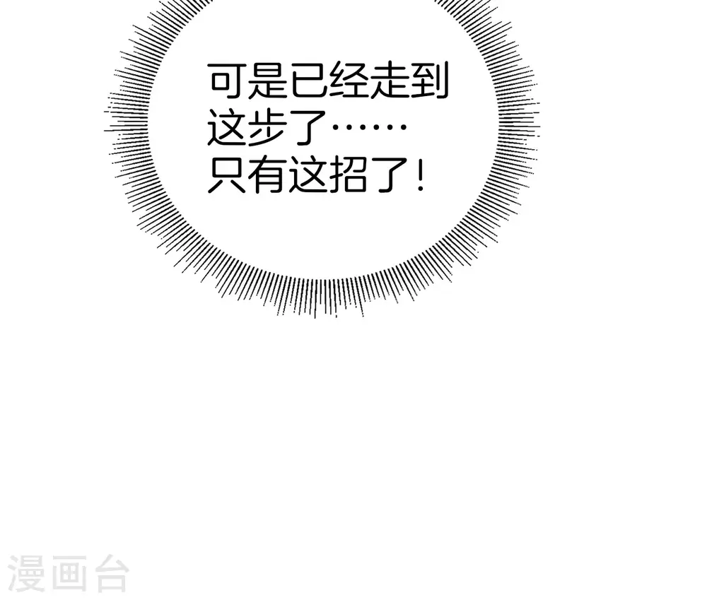 第14话 兄弟们要来点奥利给吗？15