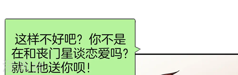 第28话 琉璃仙子，真香啊~51