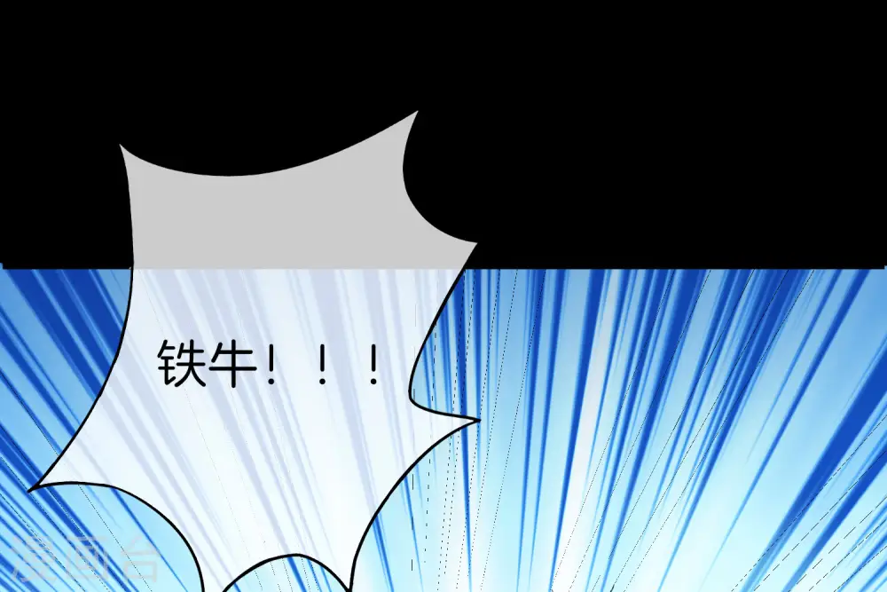第20话 天下太平黑无常！8
