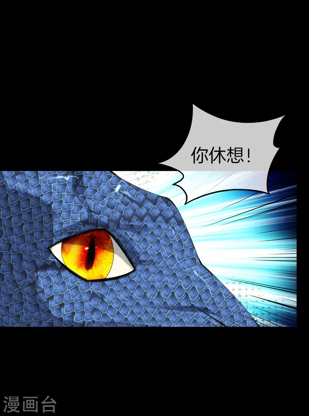 第66话 听说你要和我比法宝？3