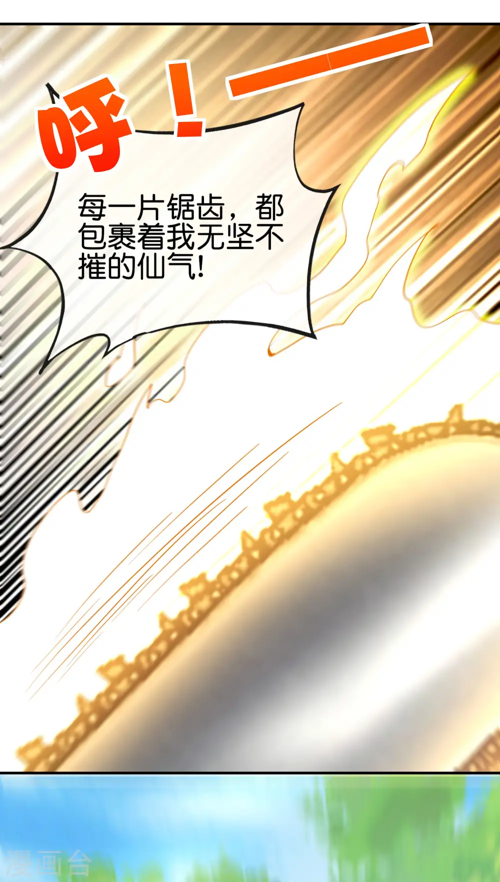 第97话 电锯……仙人40