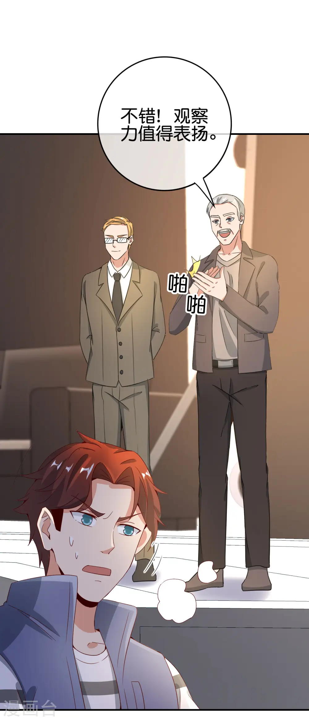 第123话 请问你会跳广场舞吗？17