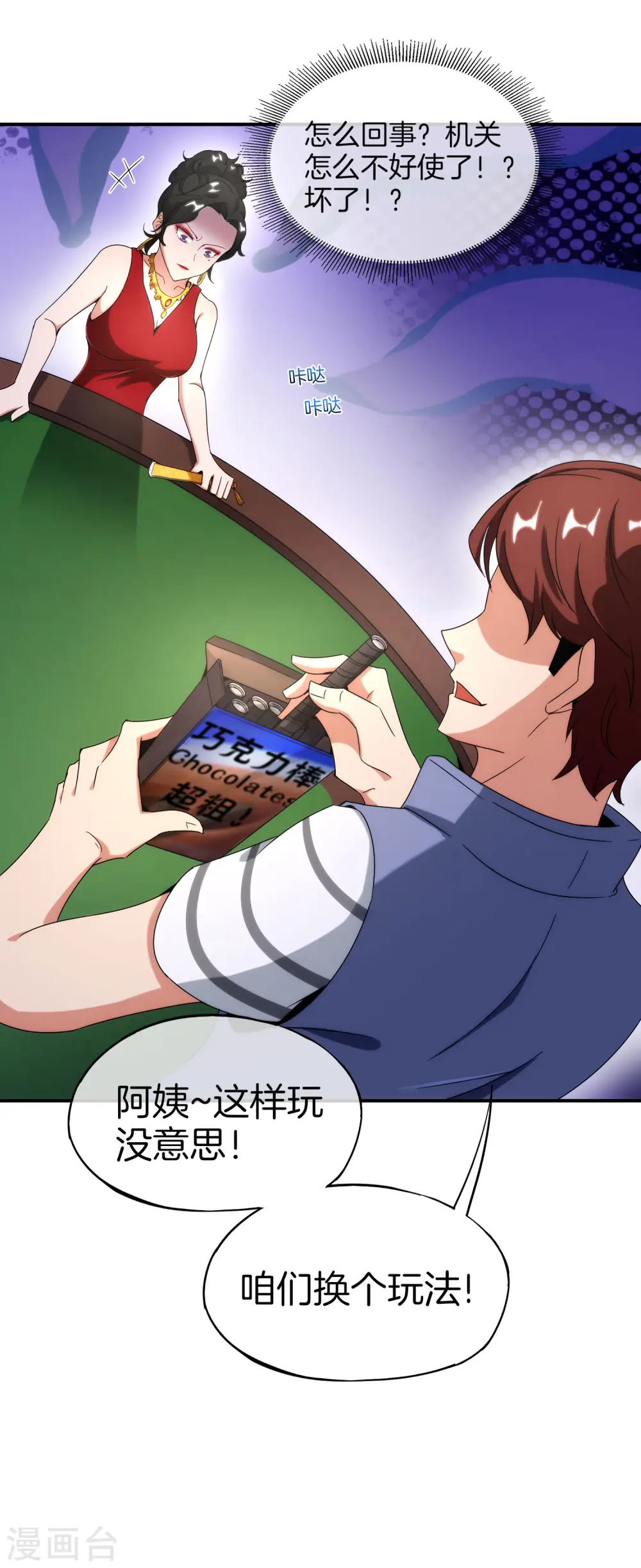 第14话 兄弟们要来点奥利给吗？34