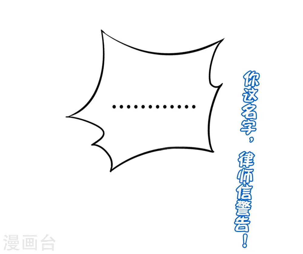 第97话 电锯……仙人44