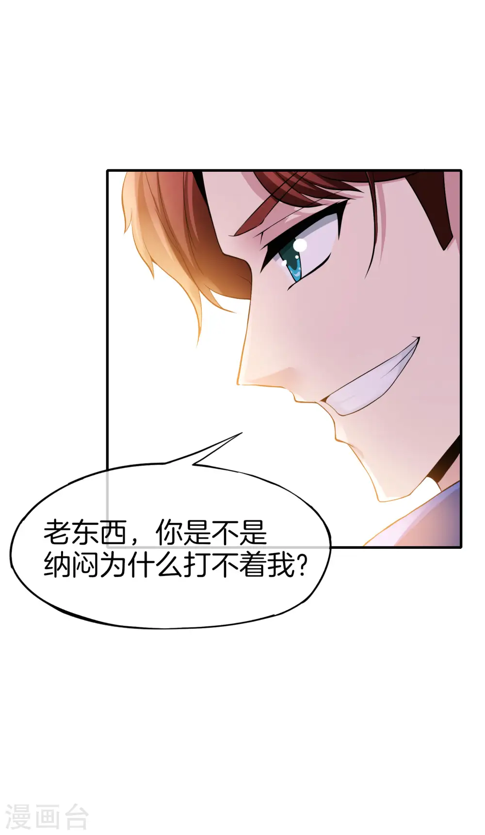 第38话 江湖规矩，单挑啊！39