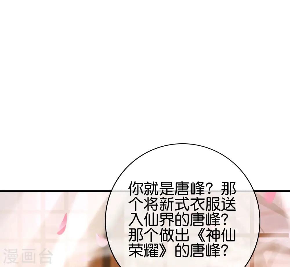 第119话 嫦娥暴躁小仙子36