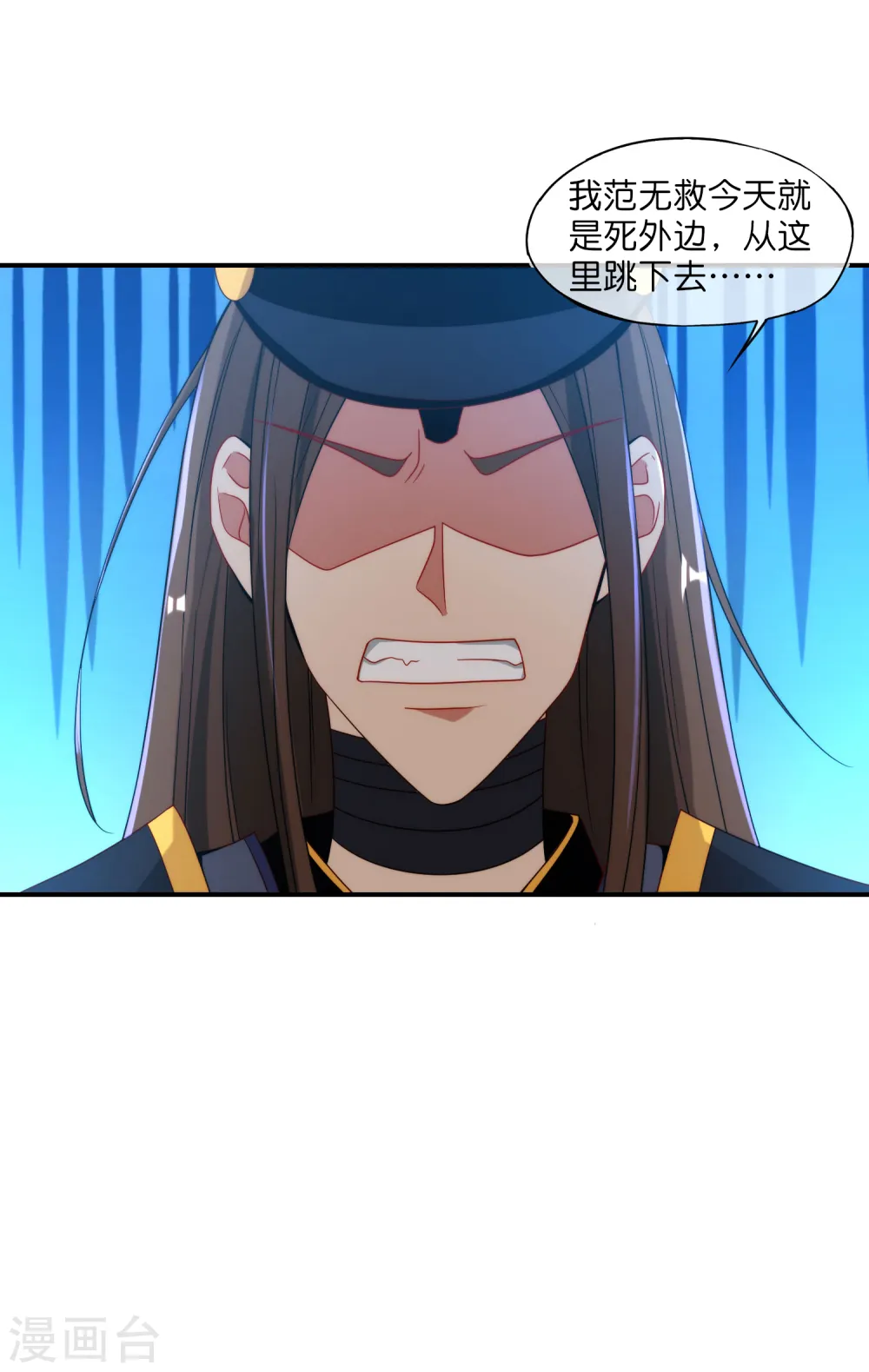 第22话 我老八就不能享受享受？20