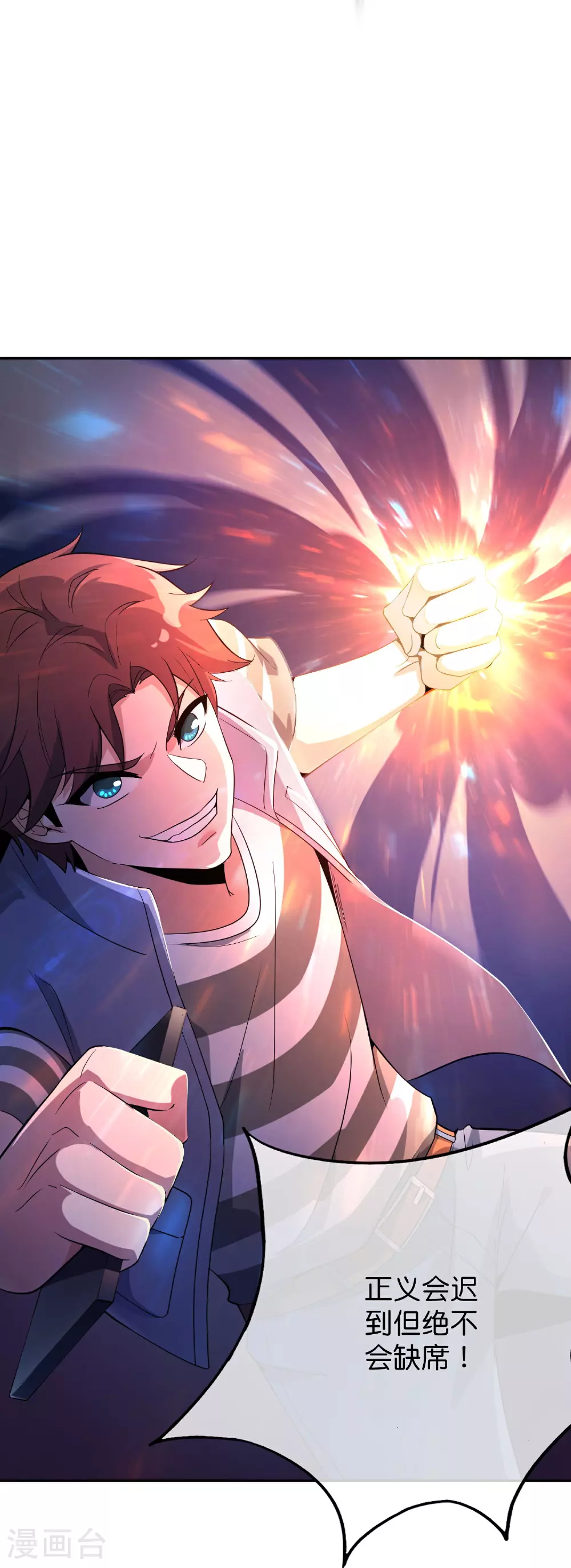 第188话 正义的铁拳终将来到！6