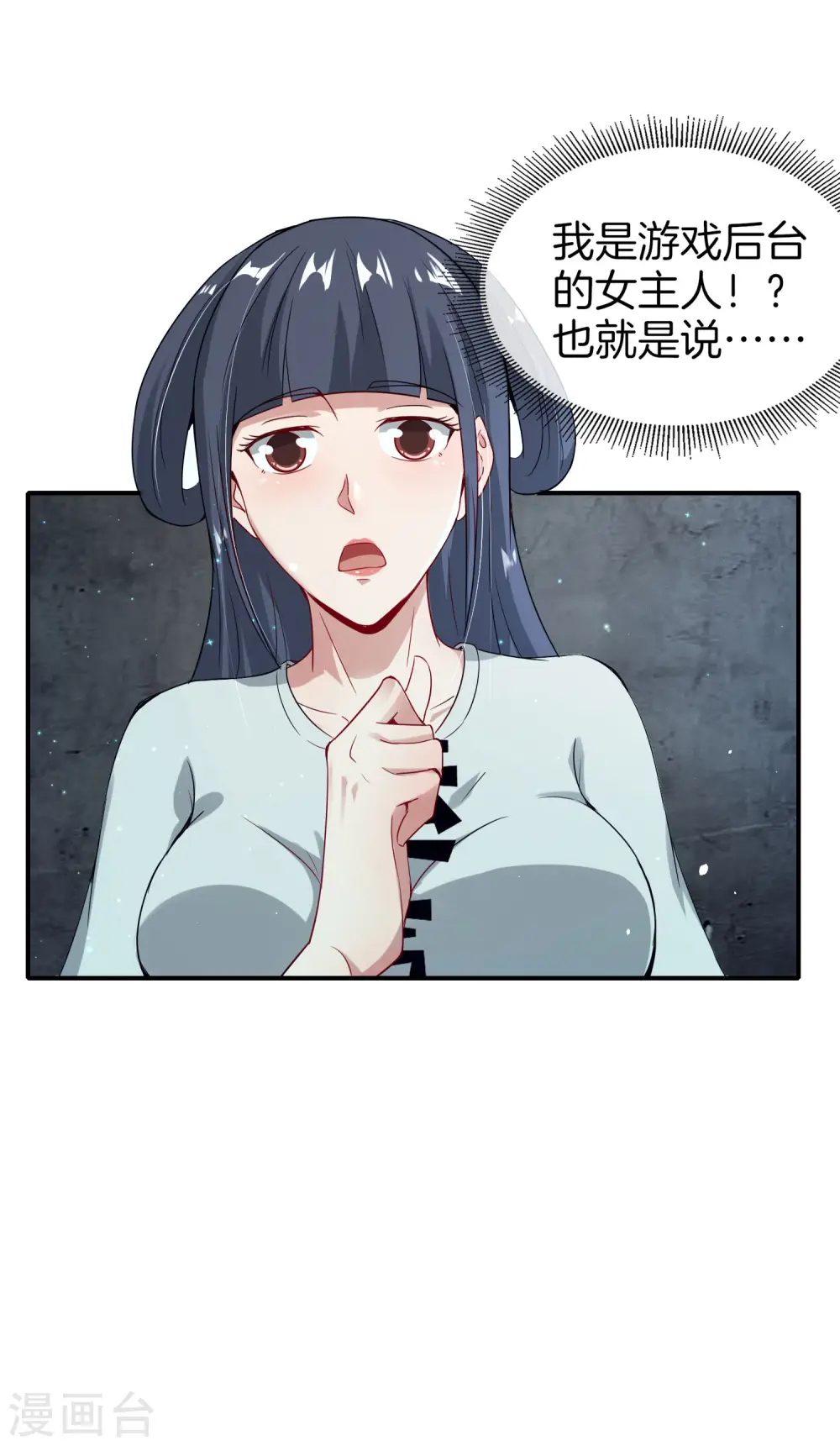 第55话 仙界内测游戏群9