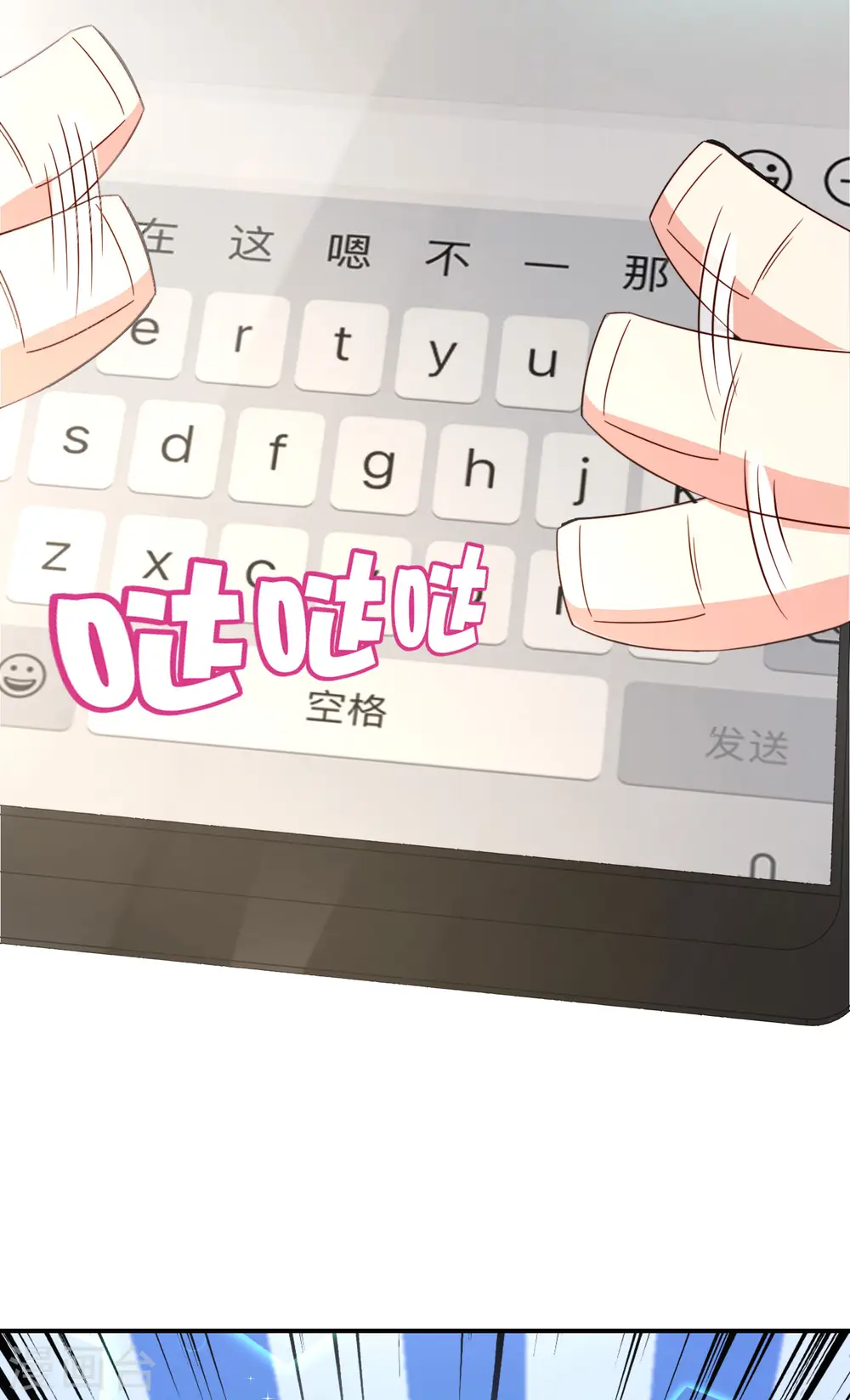 第79话 这网文真有意思39