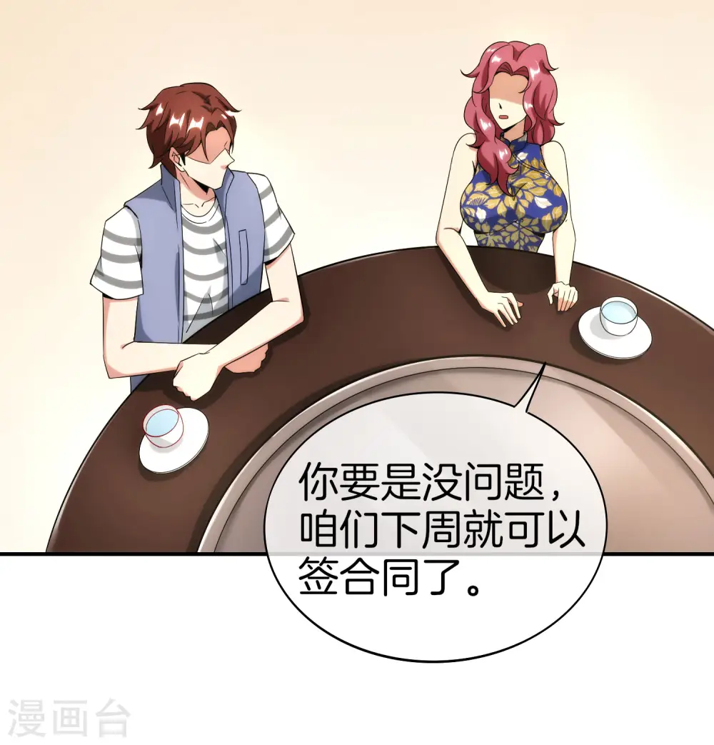 第18话 就这？？还想害我？！13