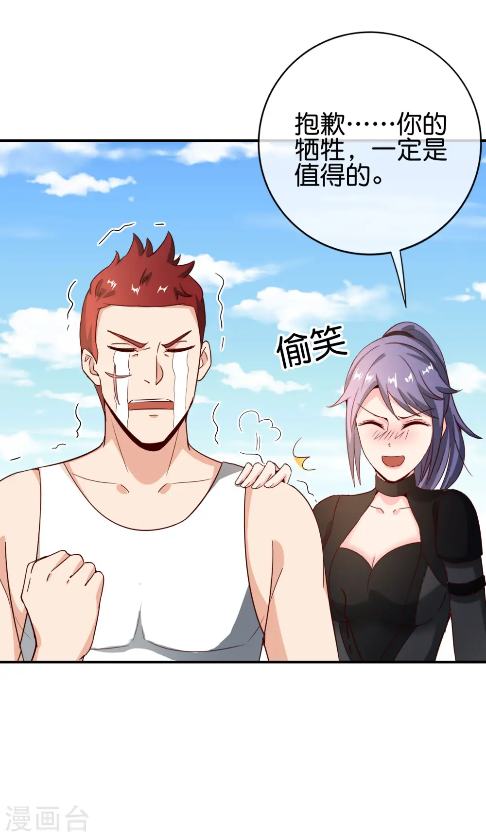第124话 辣到眼睛了！44