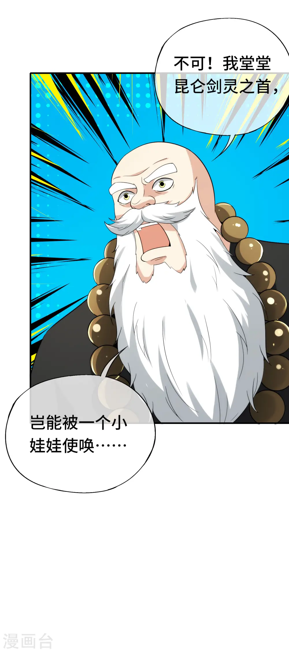 第76话 物理超度24