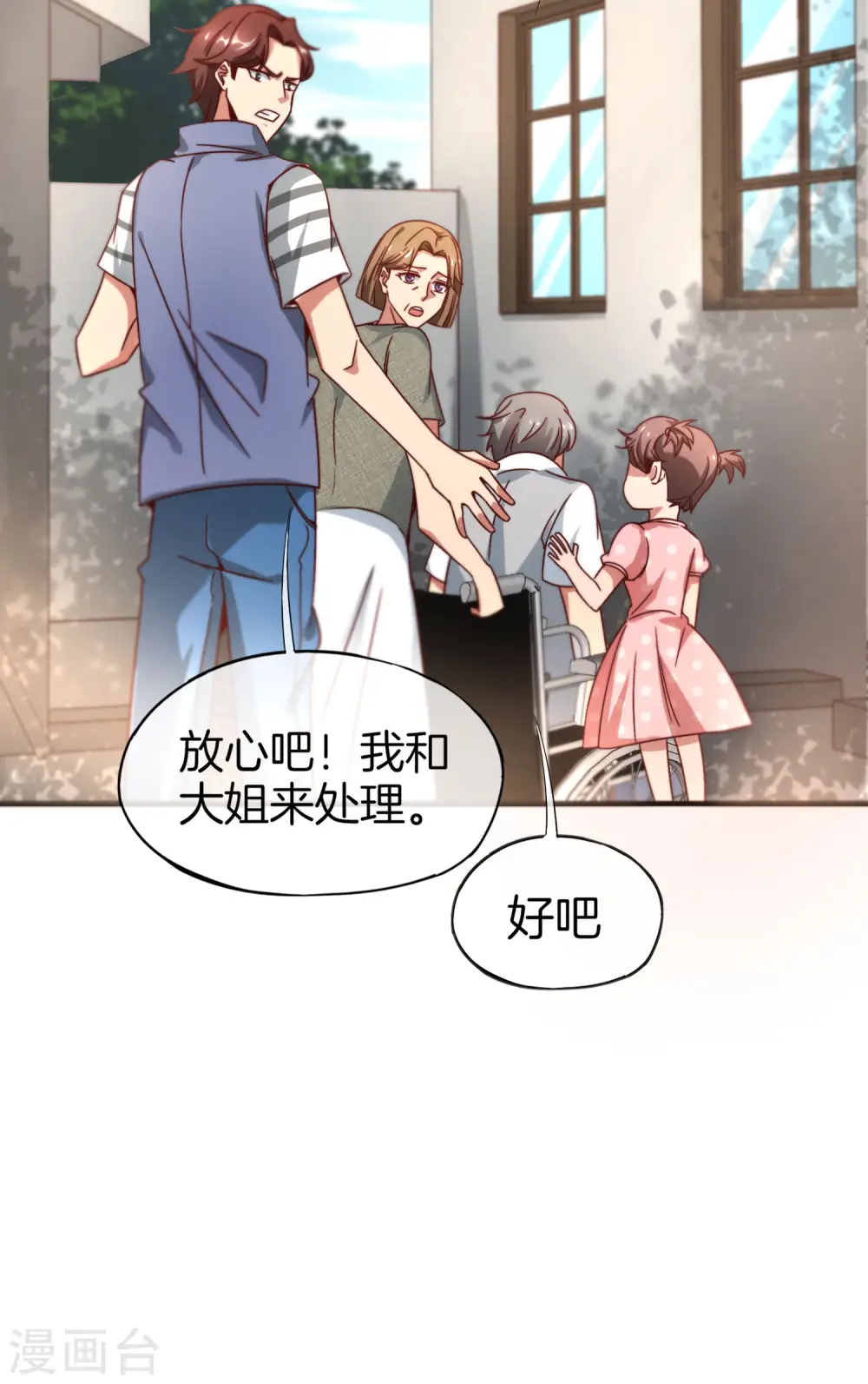 第9话 白无常谢必安的拔舌钳！22