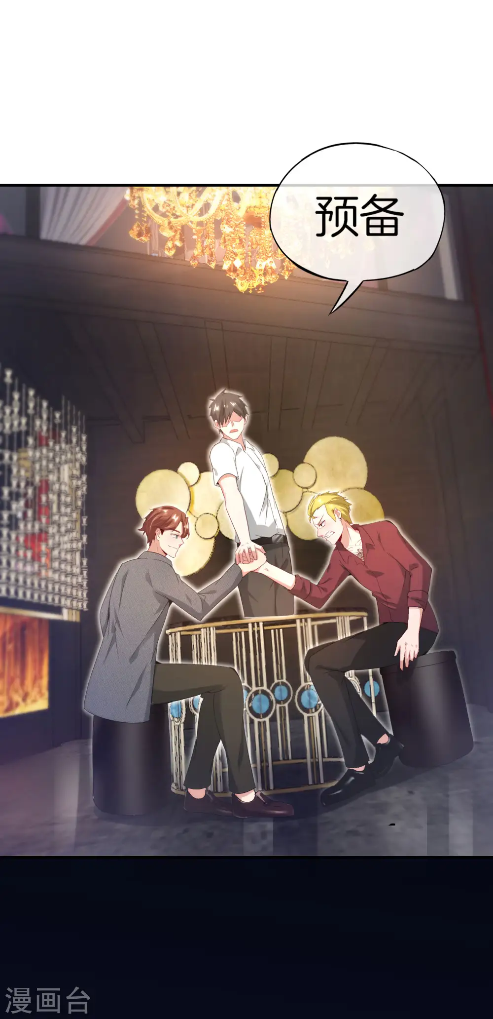 第68话 我说不比，你非要和我比！20