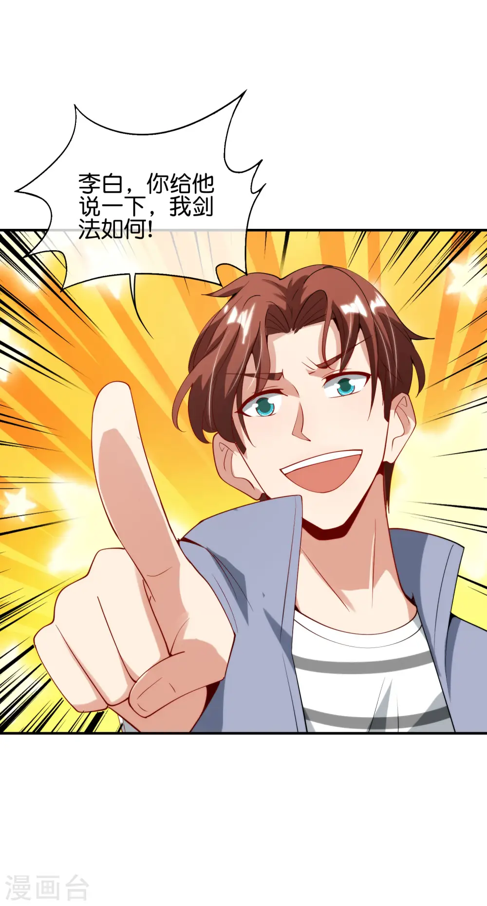 第80话 剑法·酒仙剑22