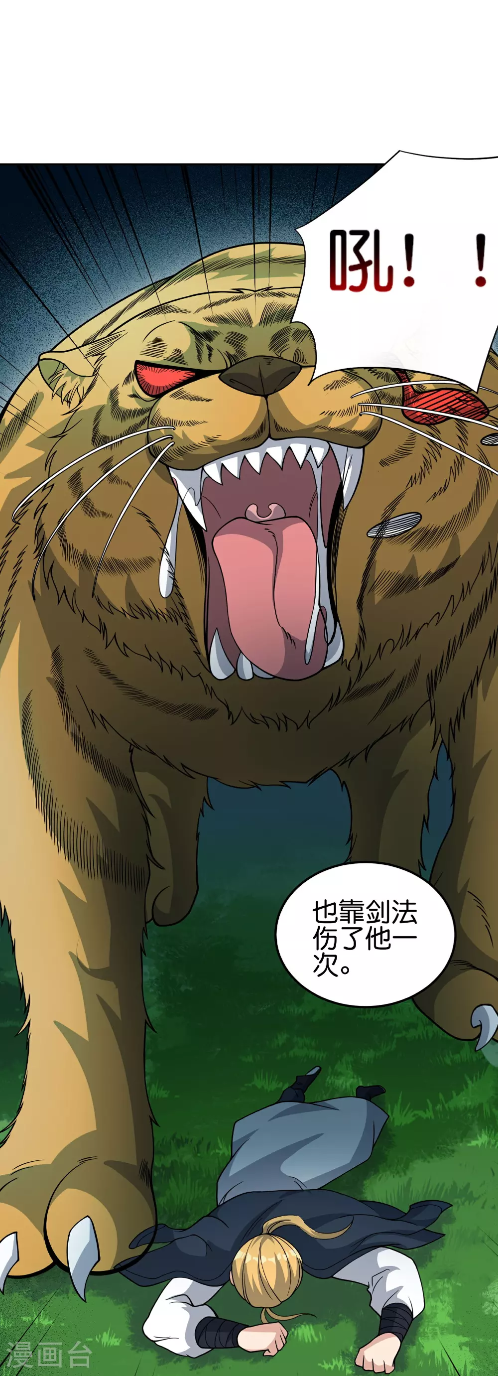 第196话 逃不出的虚空16