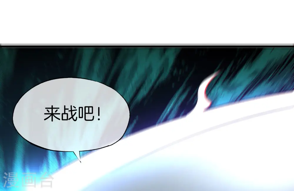 第74话 我只学会了这一招！17