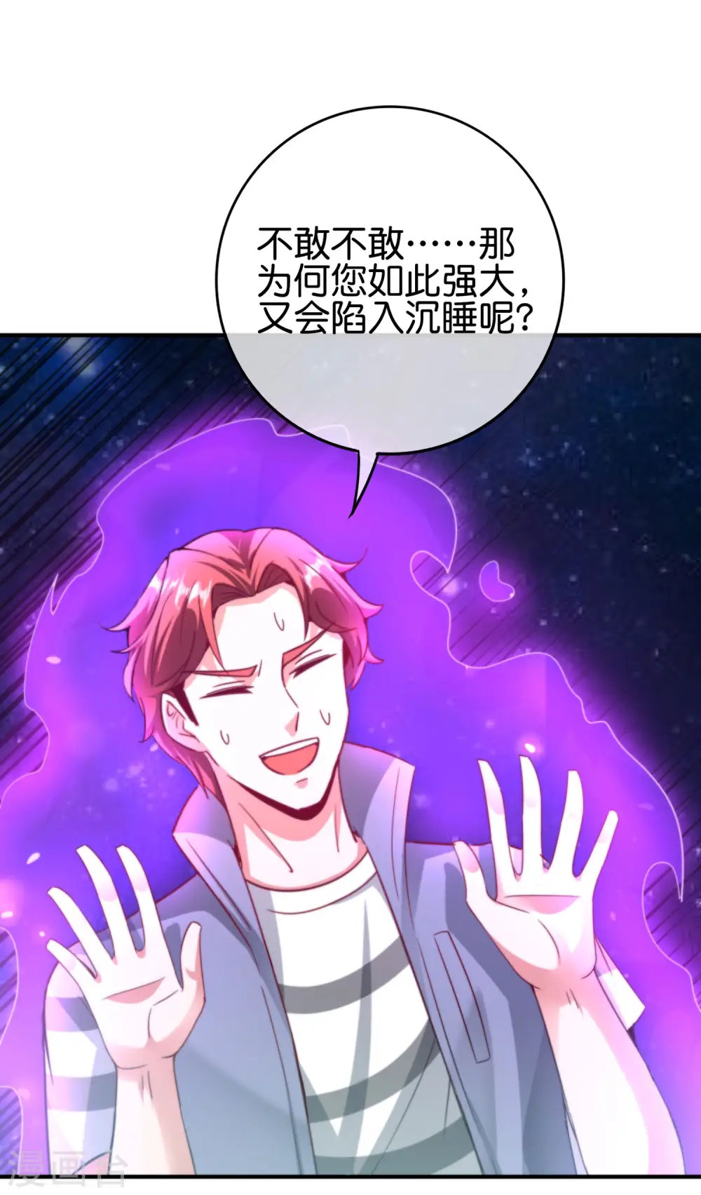 第118话 直接和嫦娥结婚8