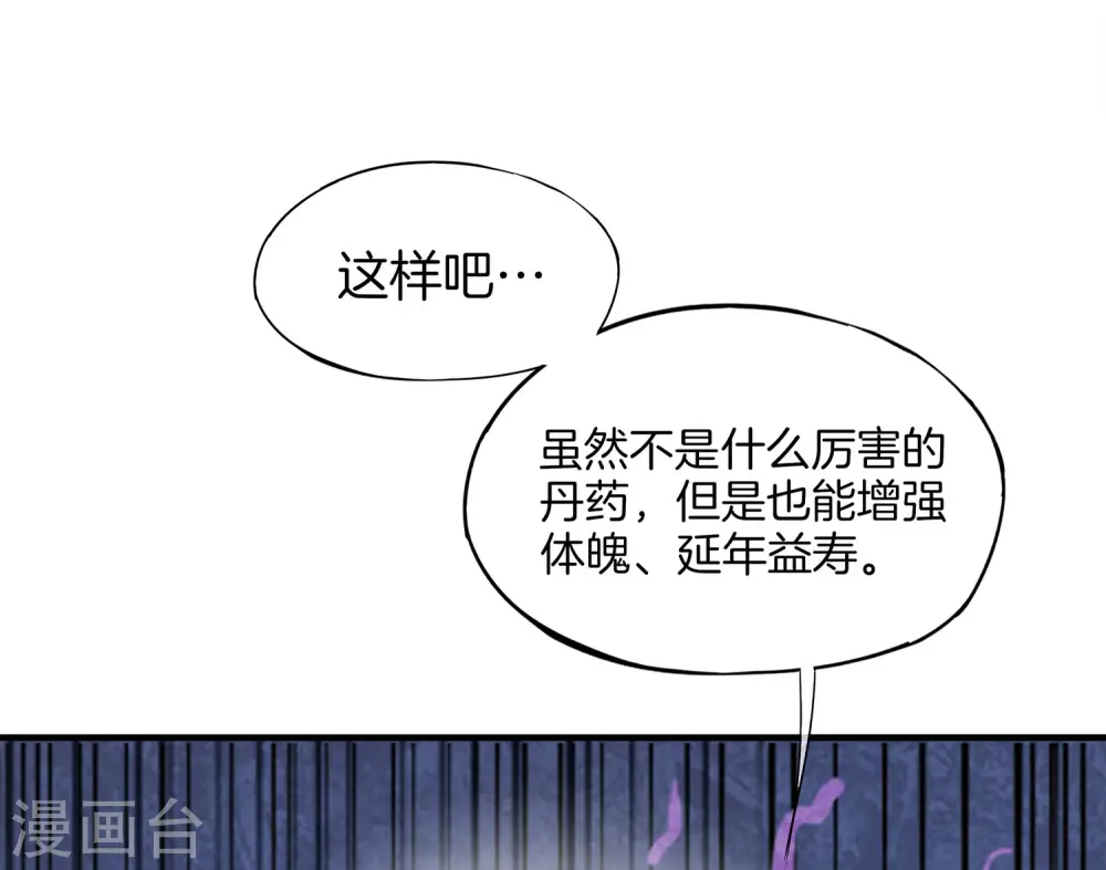 第5话 银角大王的“麦丽素”13