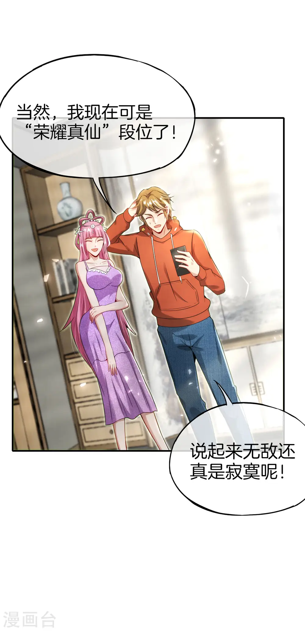 第57话 阿姨，我不想努力了！8