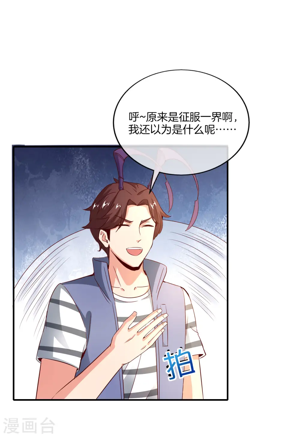 第158话 这算什么？白给的神？！26
