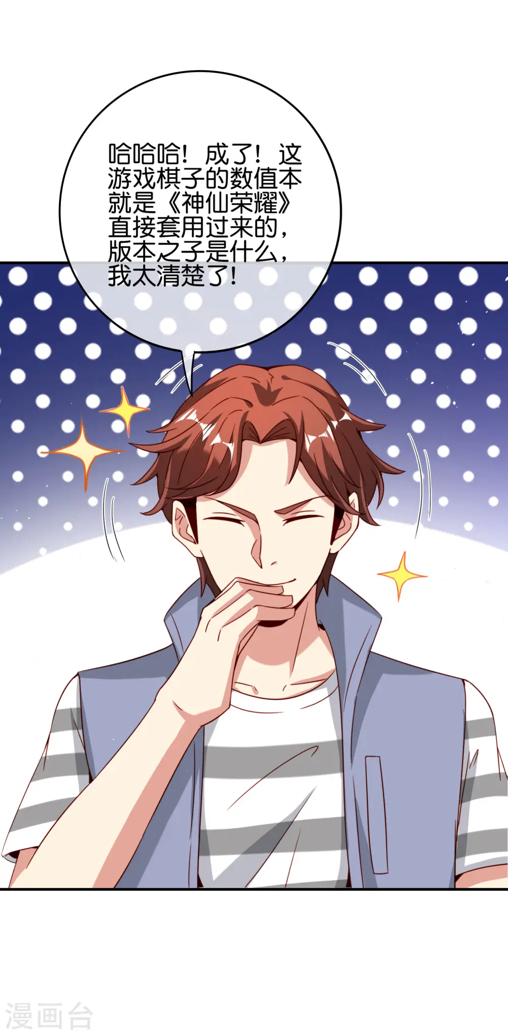 第110话 仙人自走棋！23