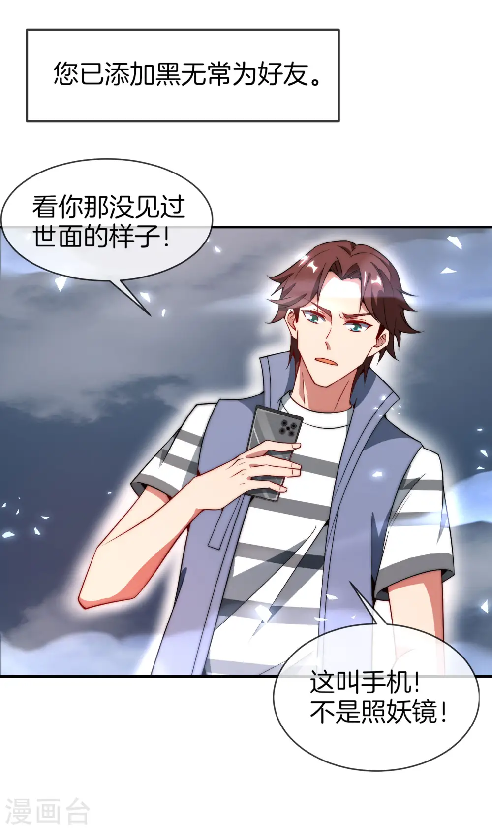 第21话 无耻道人？？40
