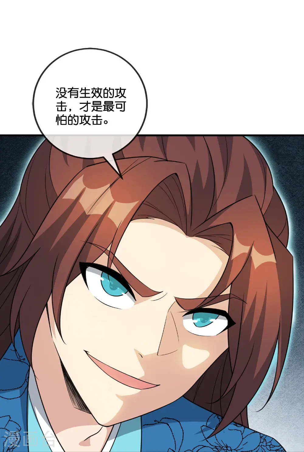 第207话 刀气化形27