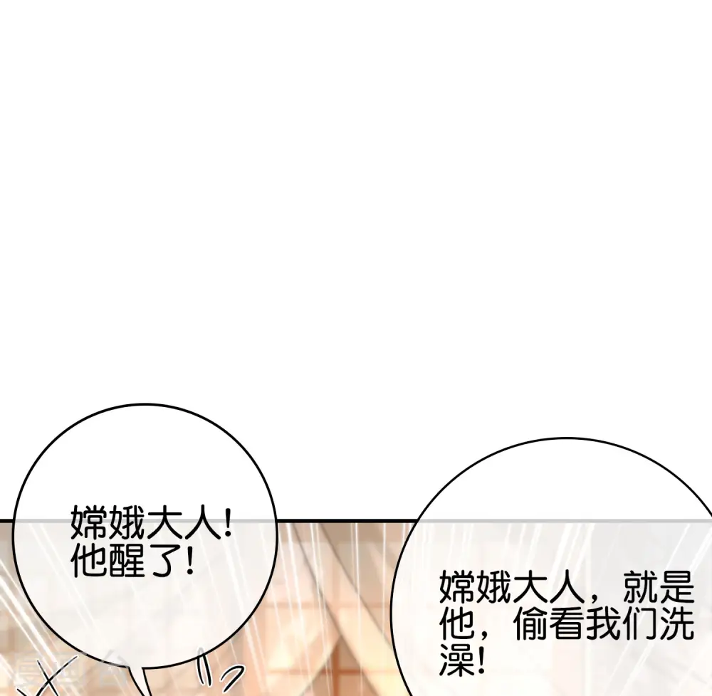 第119话 嫦娥暴躁小仙子20