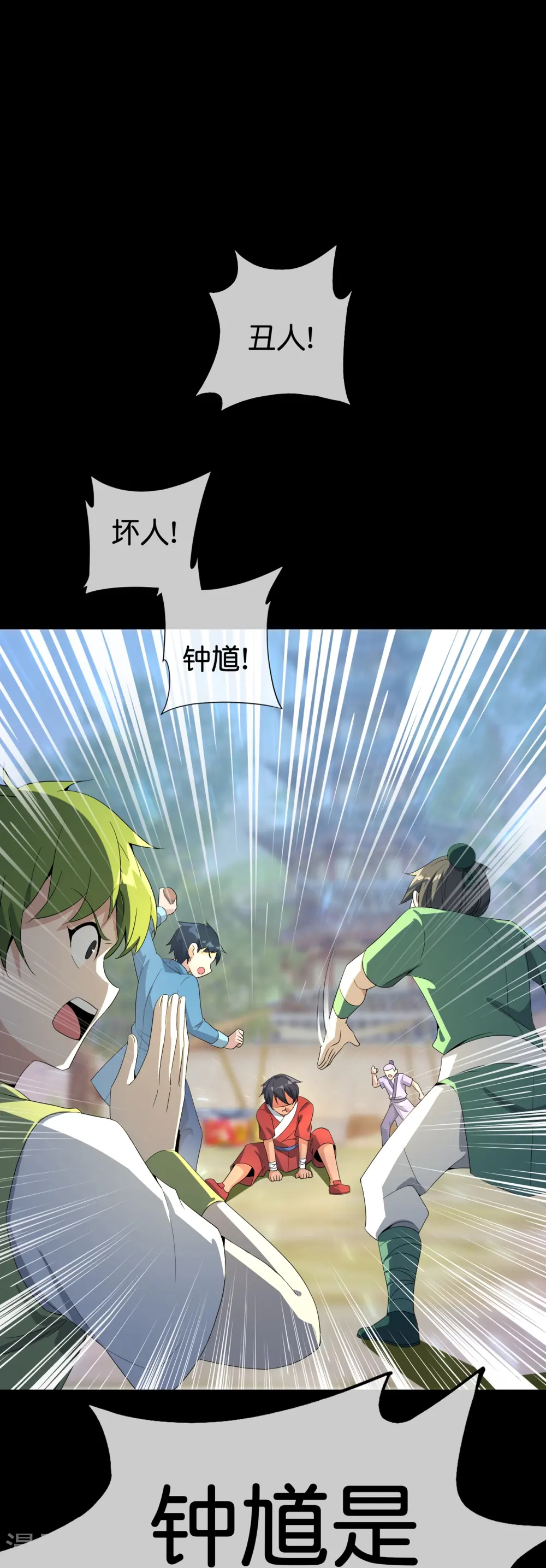 第178话 我是天帝大人？！12