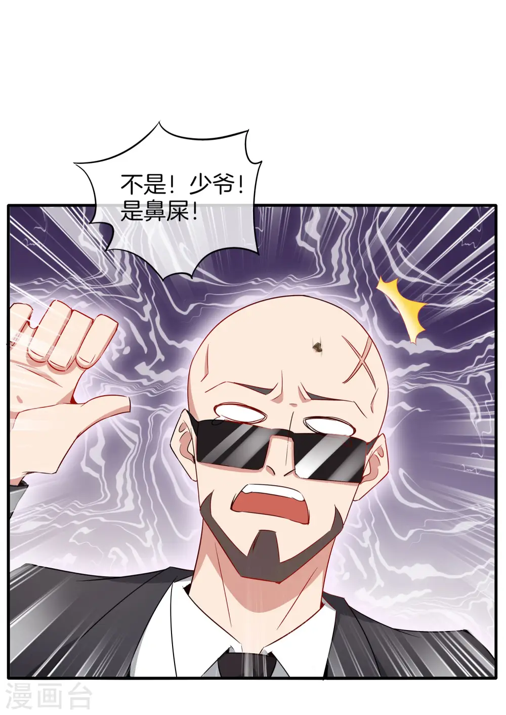 第5话 银角大王的“麦丽素”44