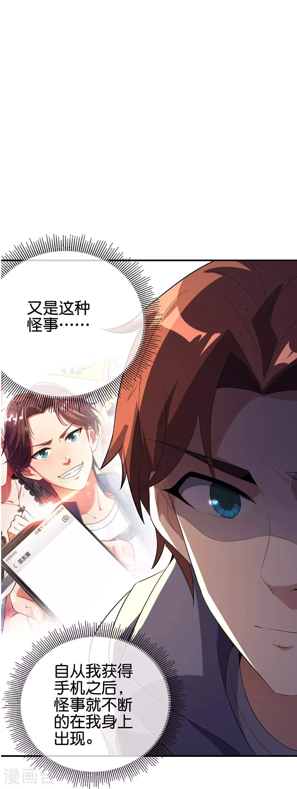 第193话 模拟阵法34