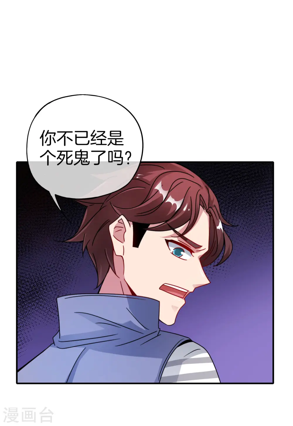 第22话 我老八就不能享受享受？46