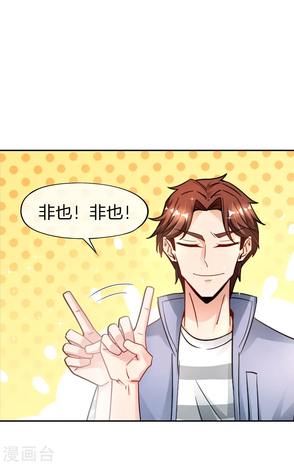 第36话 得罪我无始仙人就准备死！37