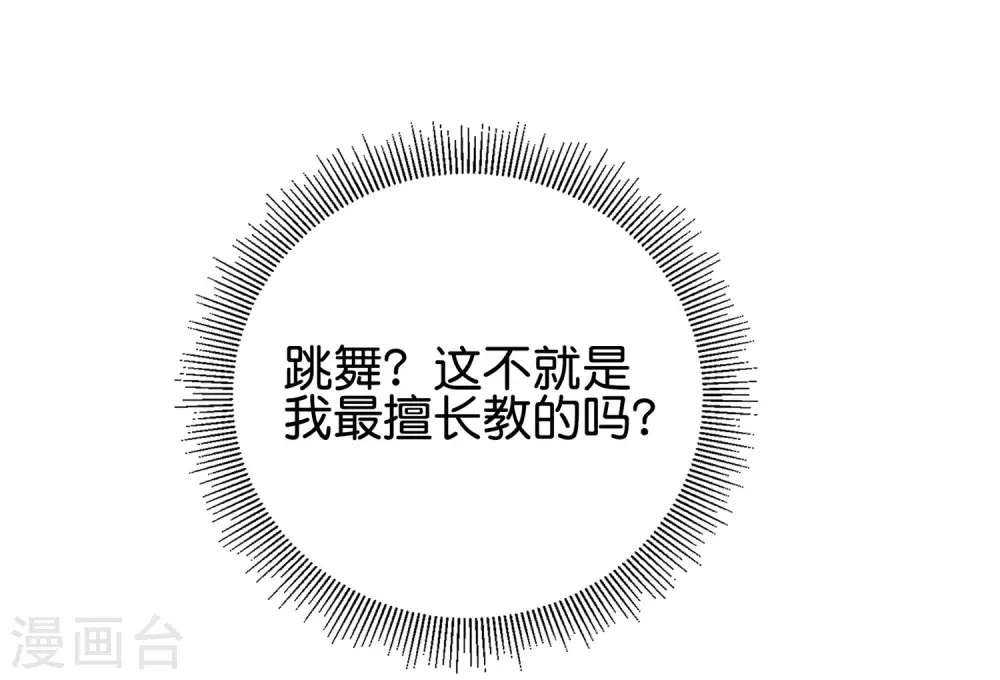 第122话 仙界广场舞！35
