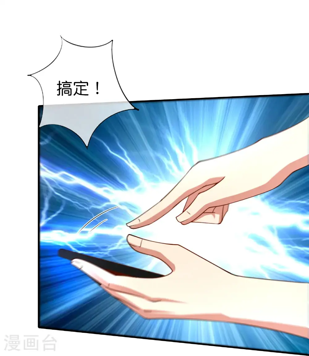 第206话 请神破法！23