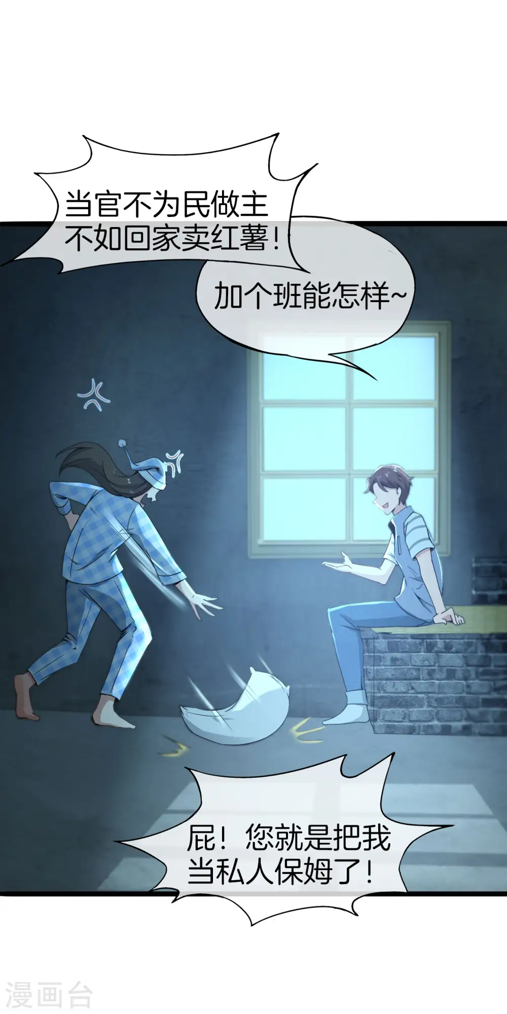 第35话 手机里的后宫角色+115