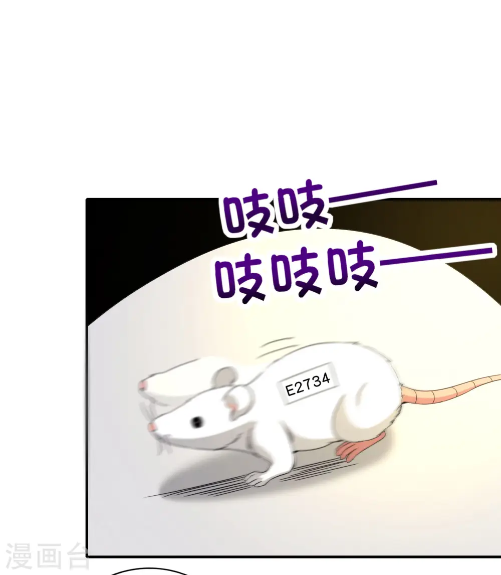 第128话 我被囚禁了…一万年23