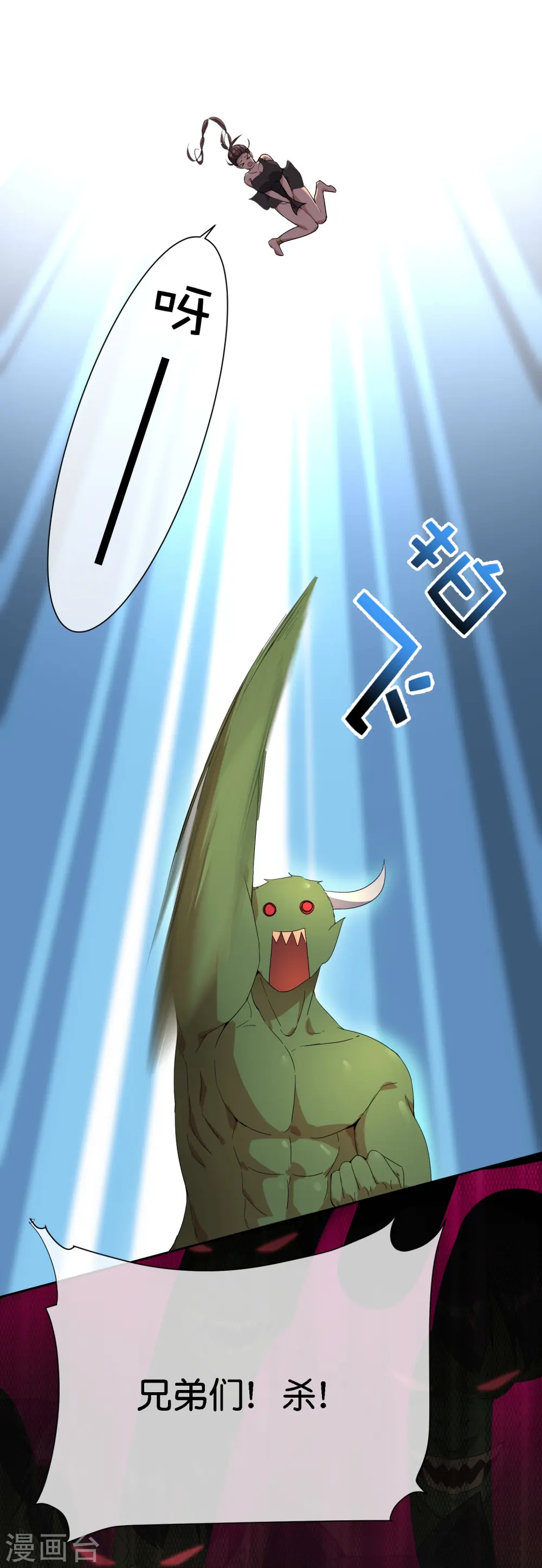 第170话 年轻人不要装X14