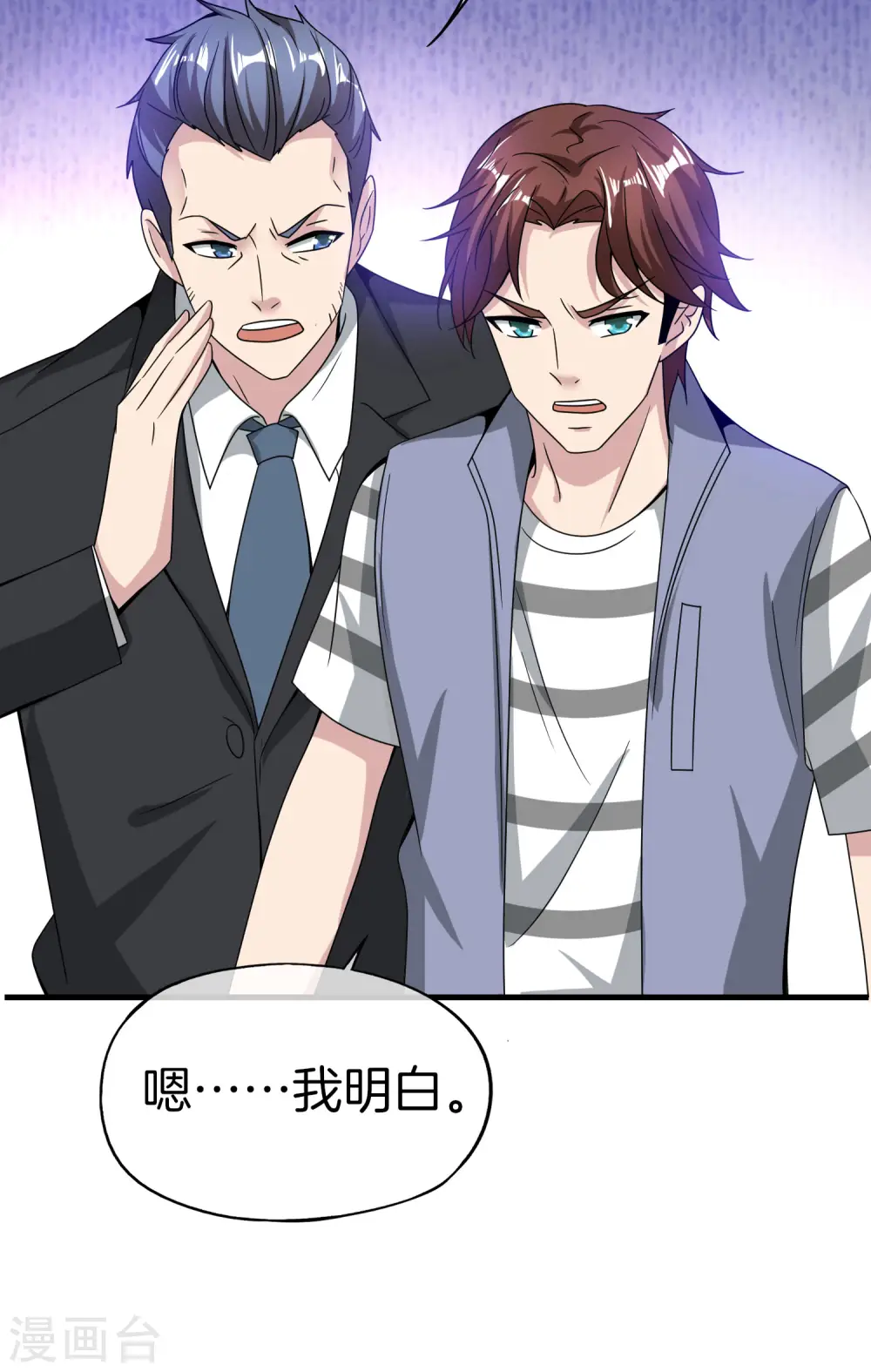 第27话 我在仙界做微商！14